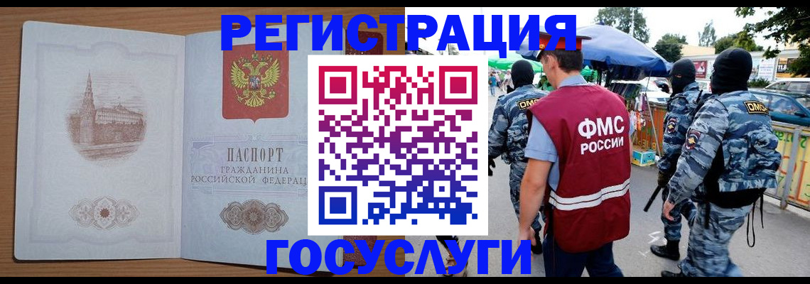 прописка ребенка в Самаре