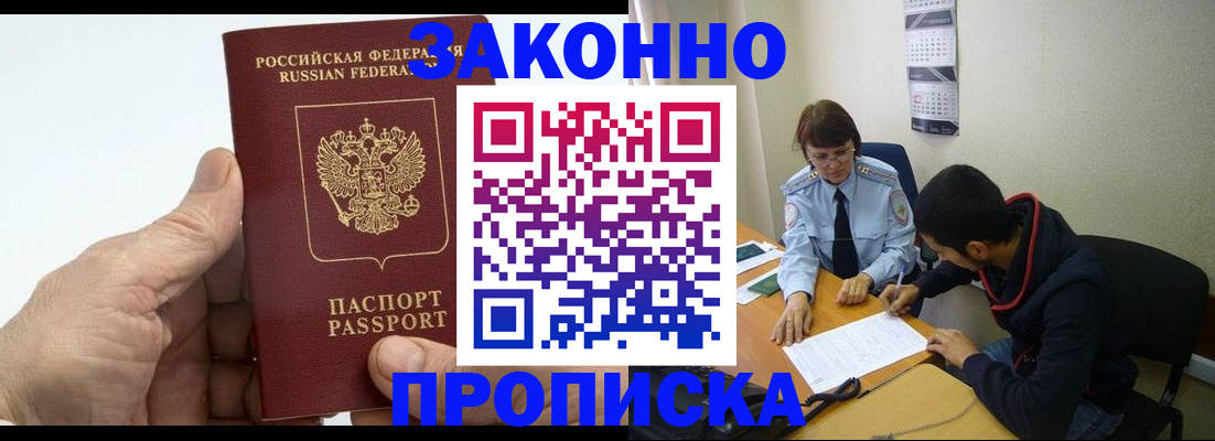 пропишу в квартире в Самаре