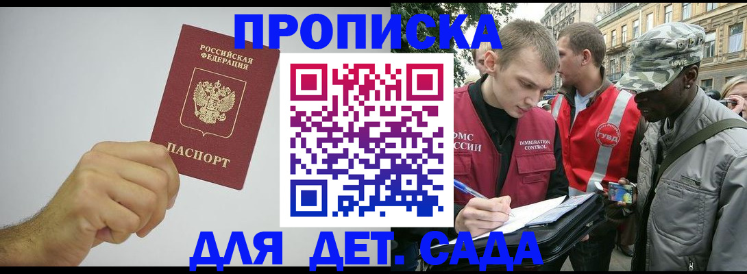 временная регистрация 2025 в Самаре